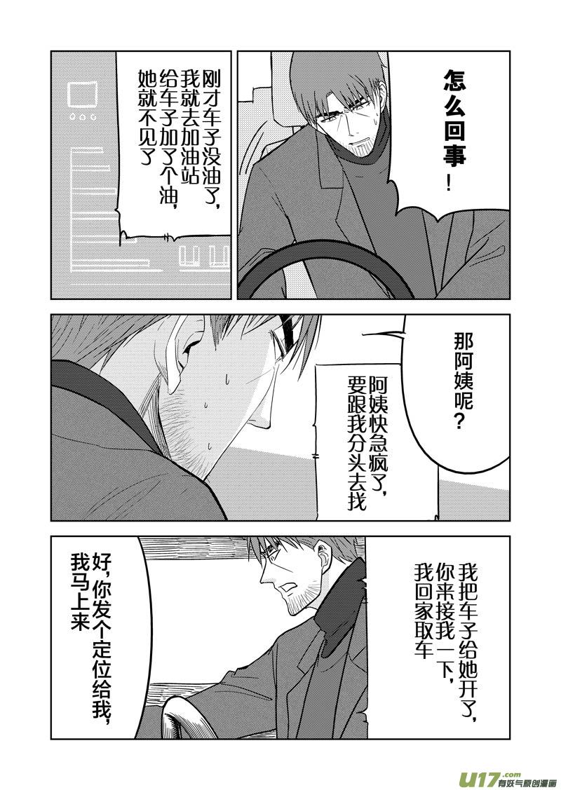 三十八章-第62话