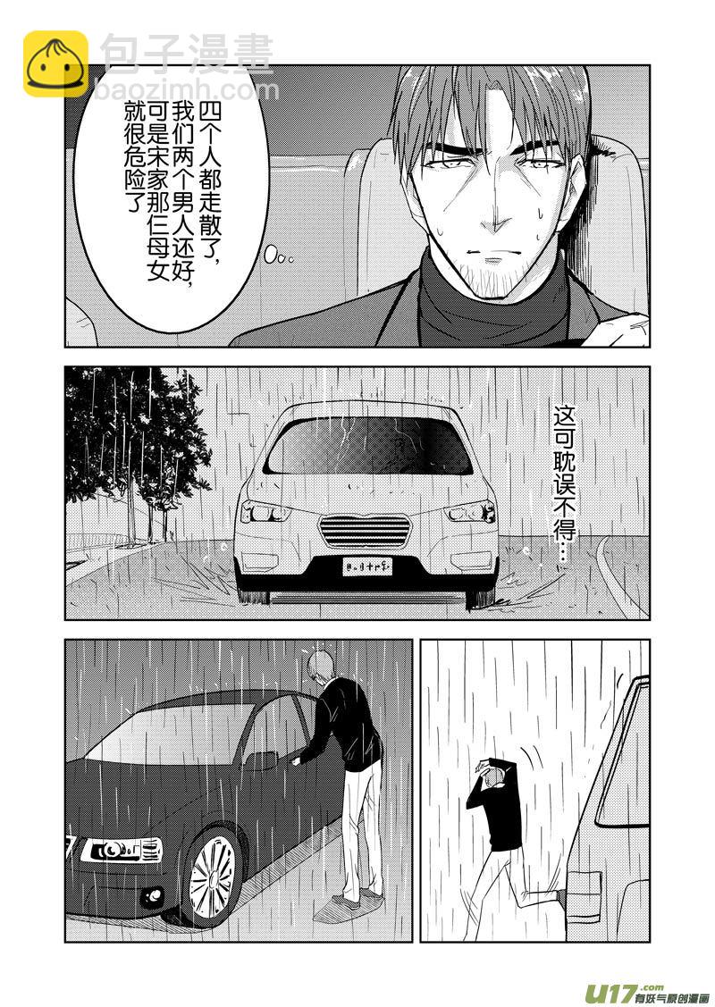 三十八章-第62话