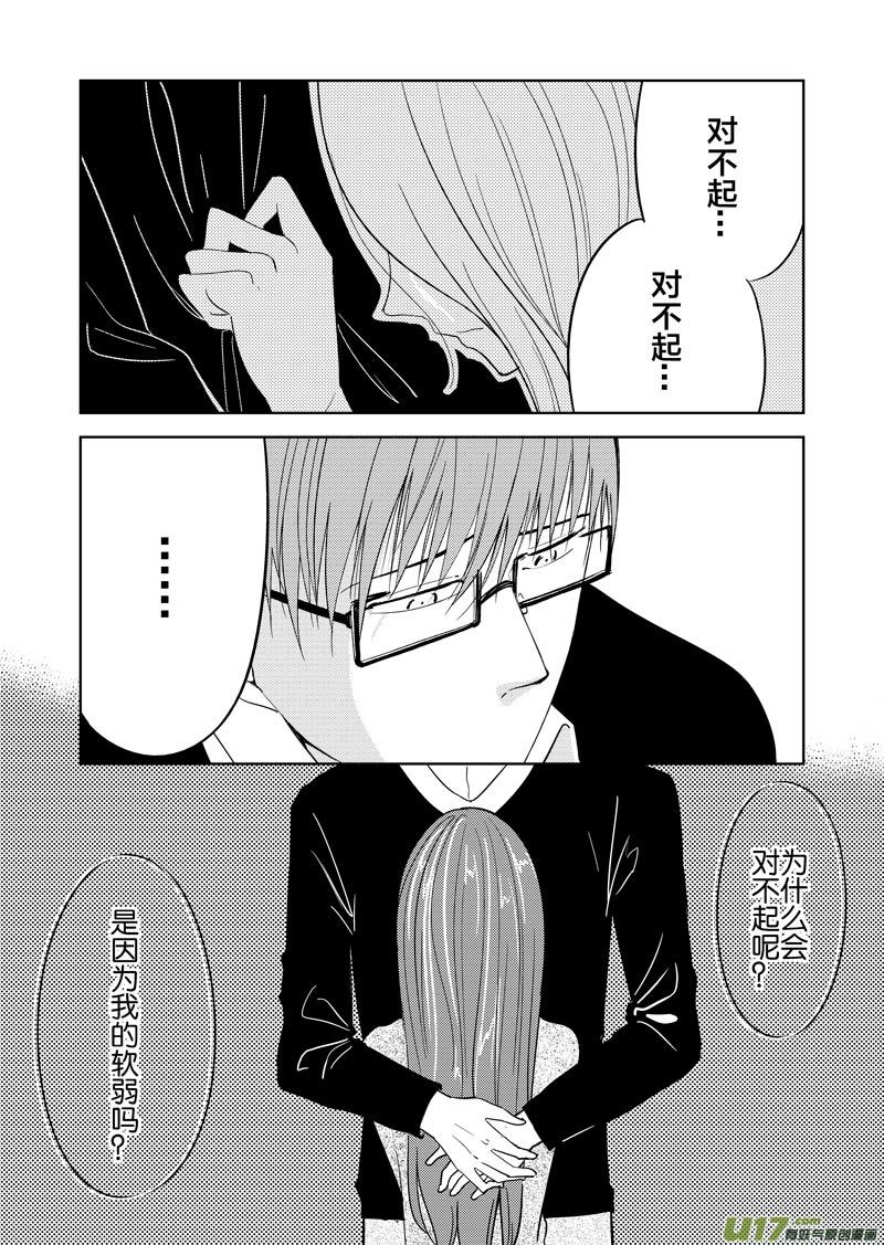 三十八章-第62话