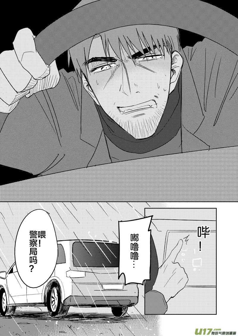 三十八章-第62话