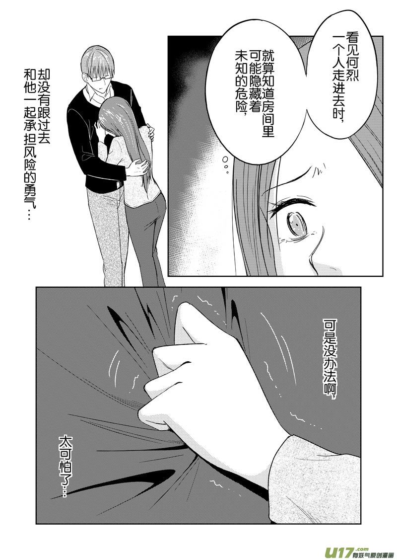 三十八章-第62话