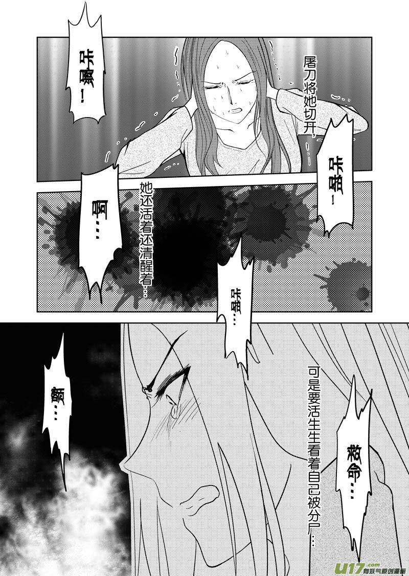 三十八章-第62话