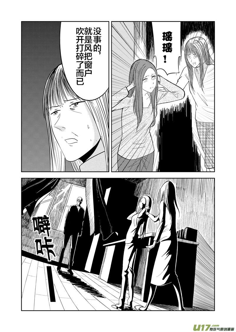 三十八章-第62话