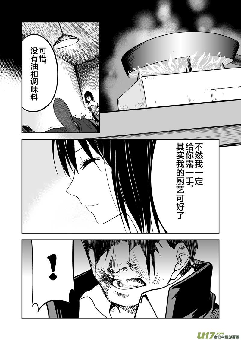 四十章（上）-第64话