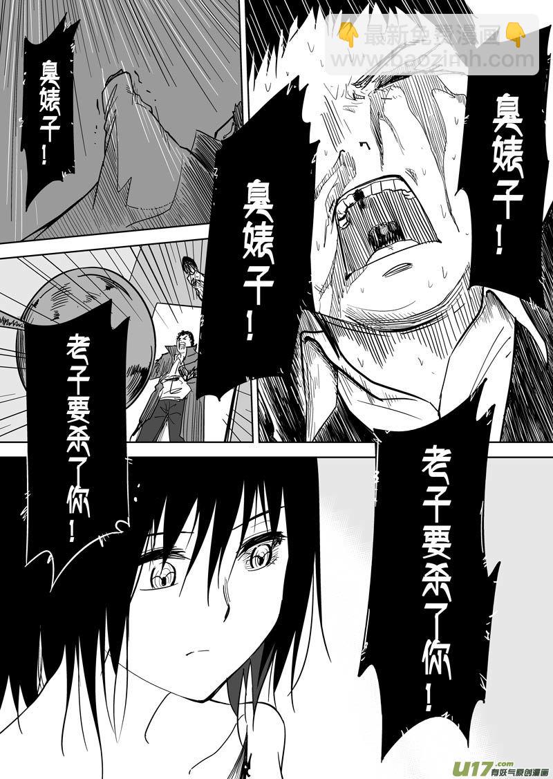 四十章（上）-第64话