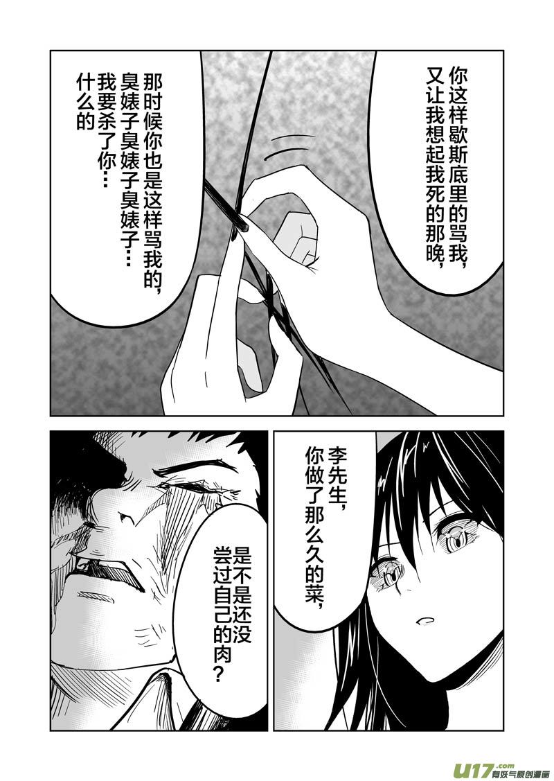四十章（上）-第64话