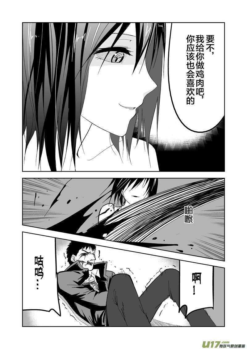 四十章（上）-第64话