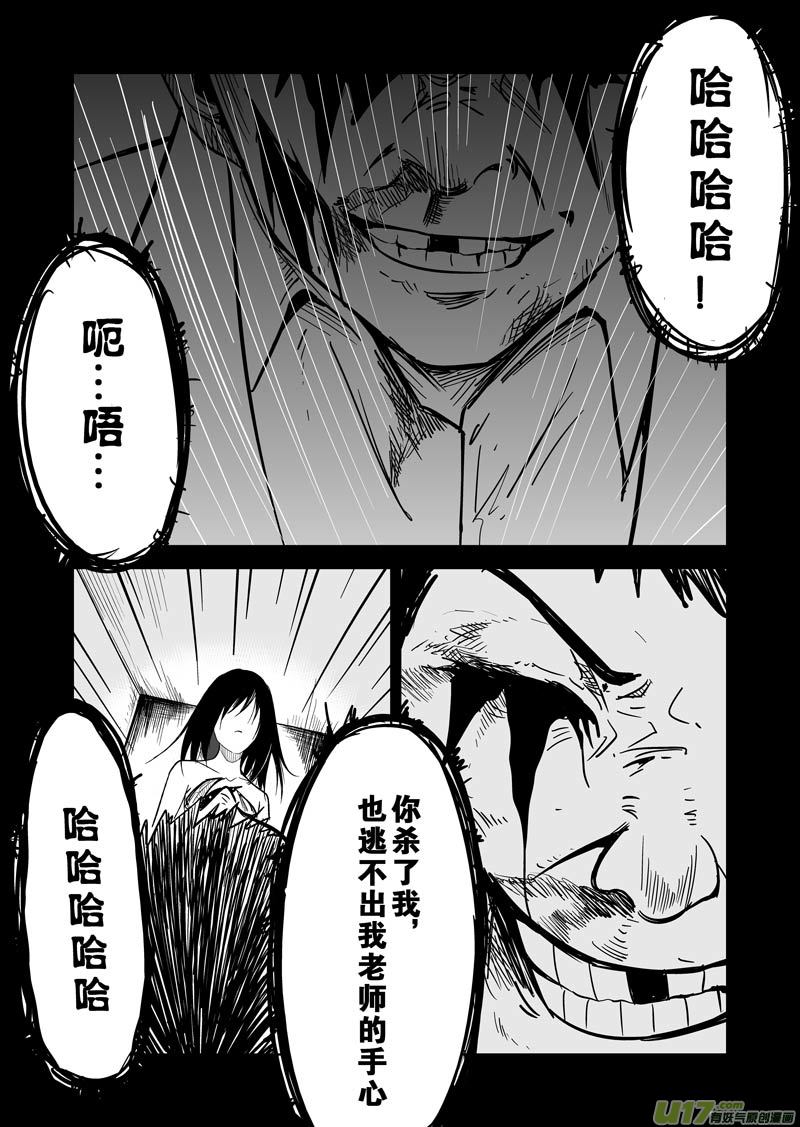 四十章（上）-第64话