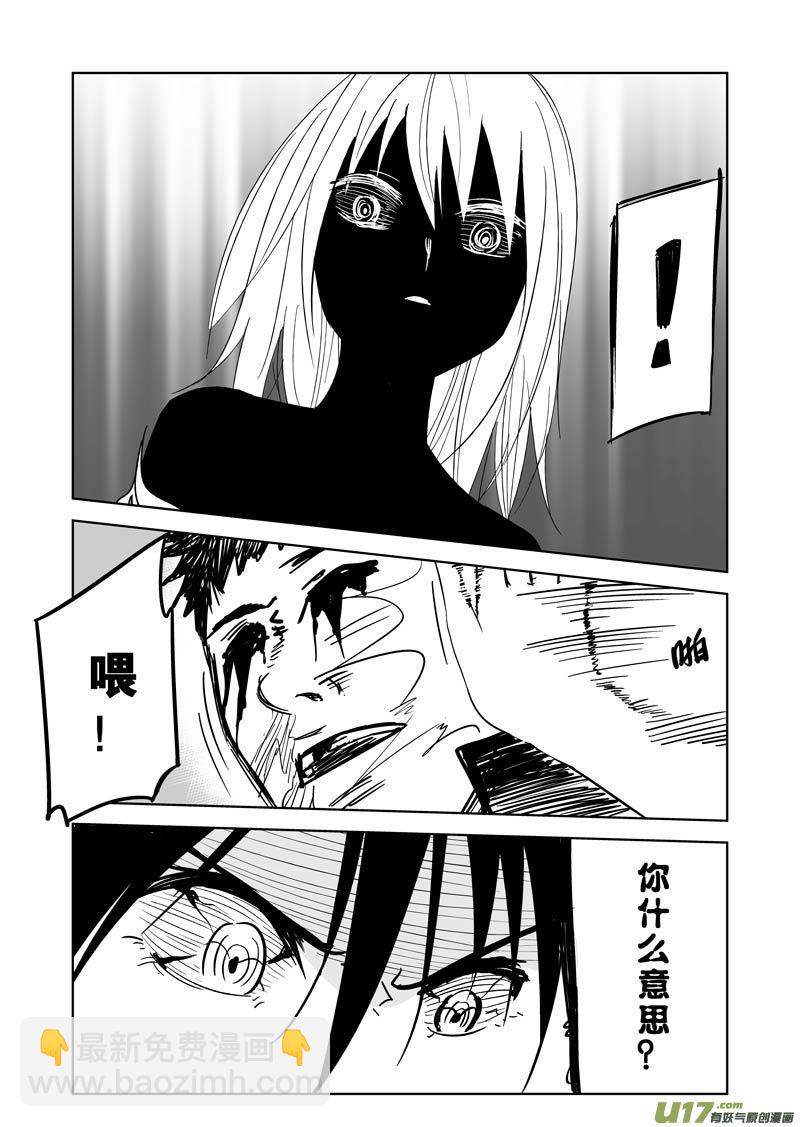 四十章（上）-第64话
