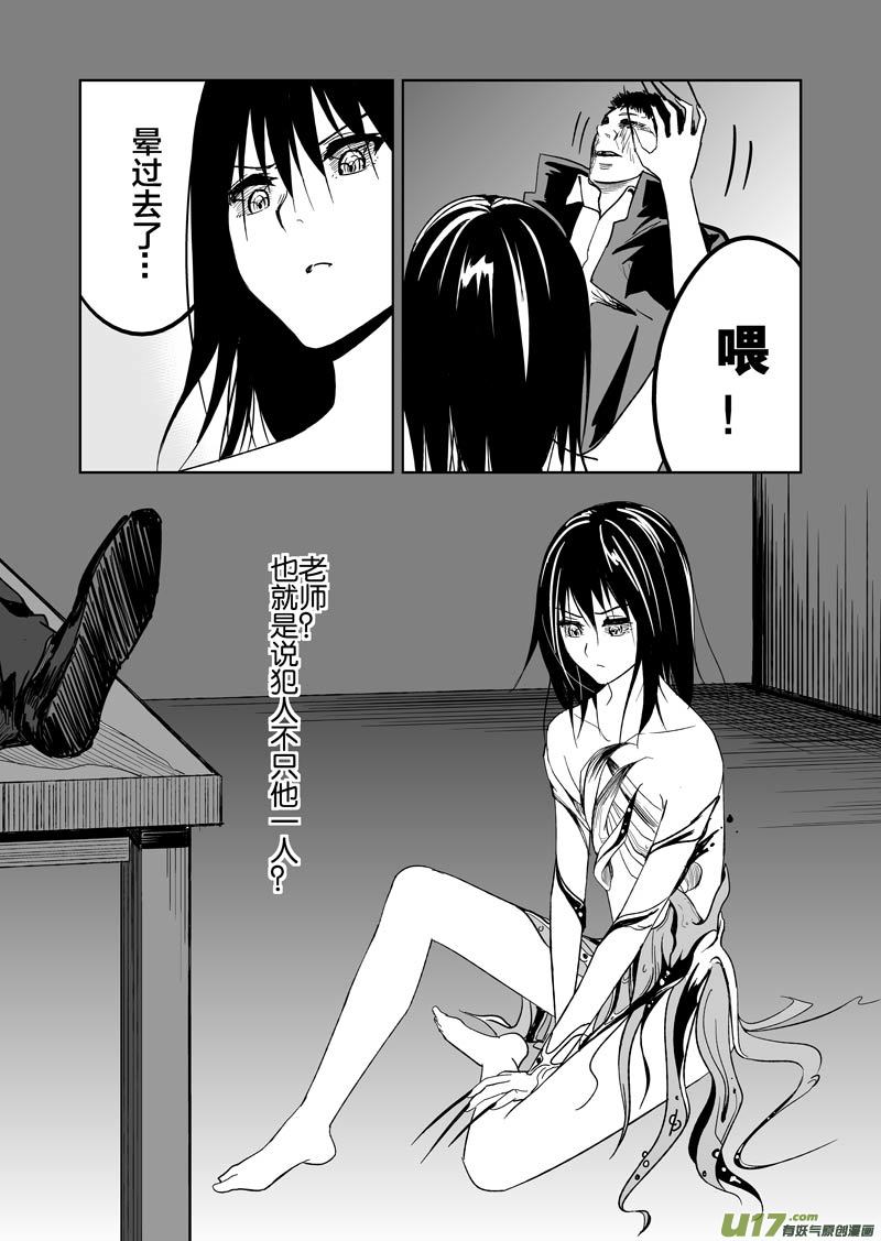 四十章（上）-第64话