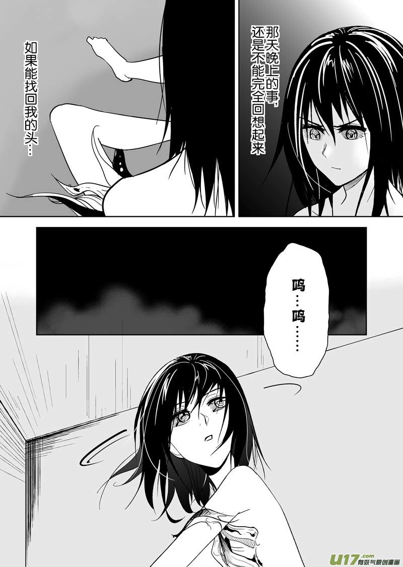 四十章（上）-第64话