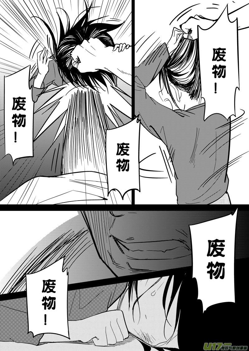 四十一章-第66话