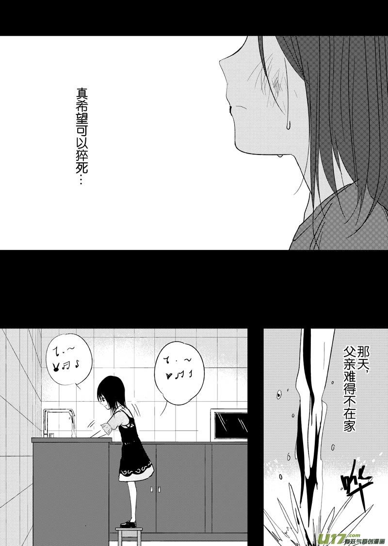 四十一章-第66话