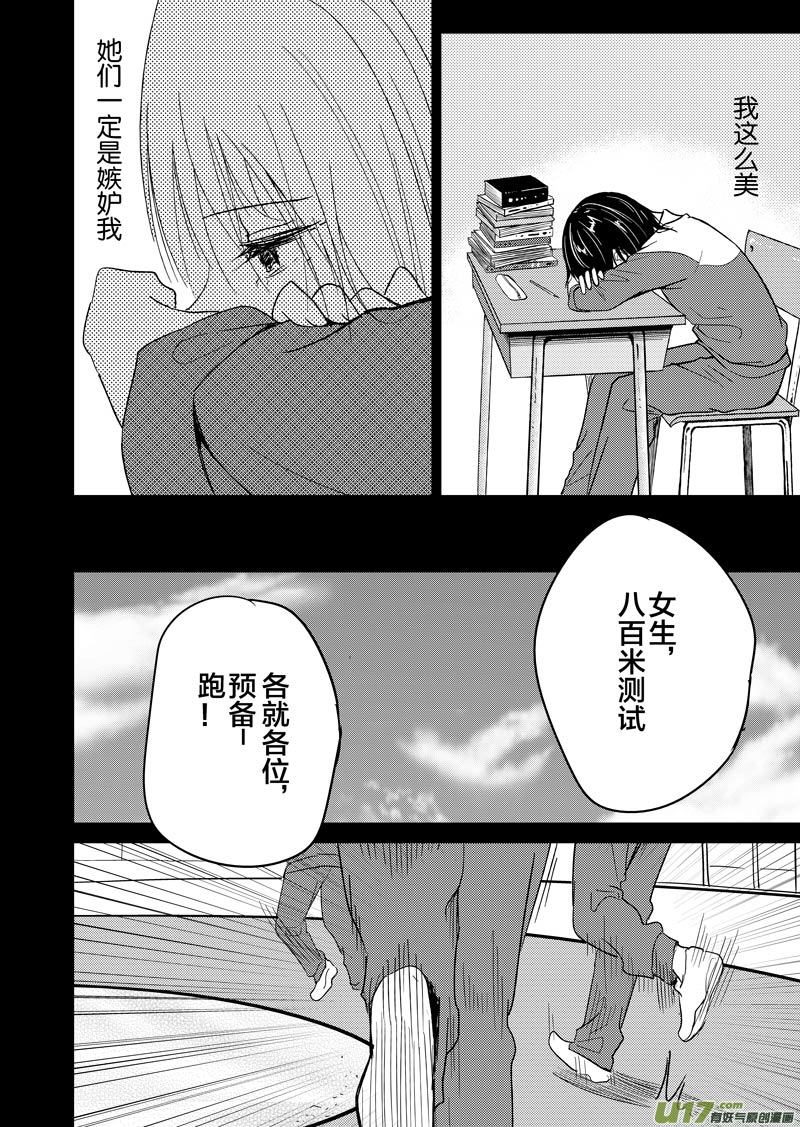四十一章-第66话