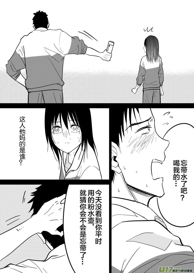 四十一章-第66话
