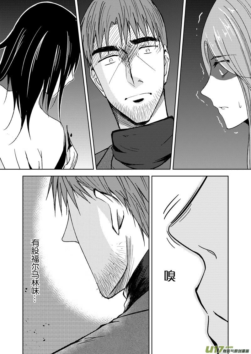 四十一章-第66话