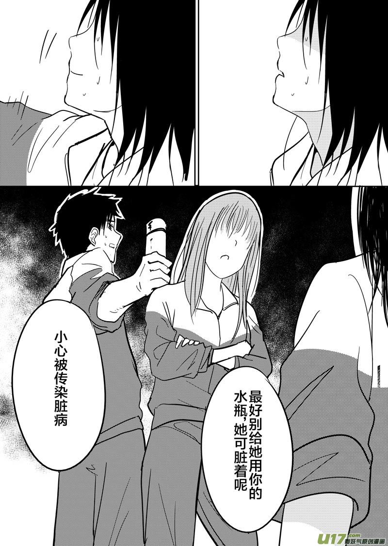 四十一章-第66话