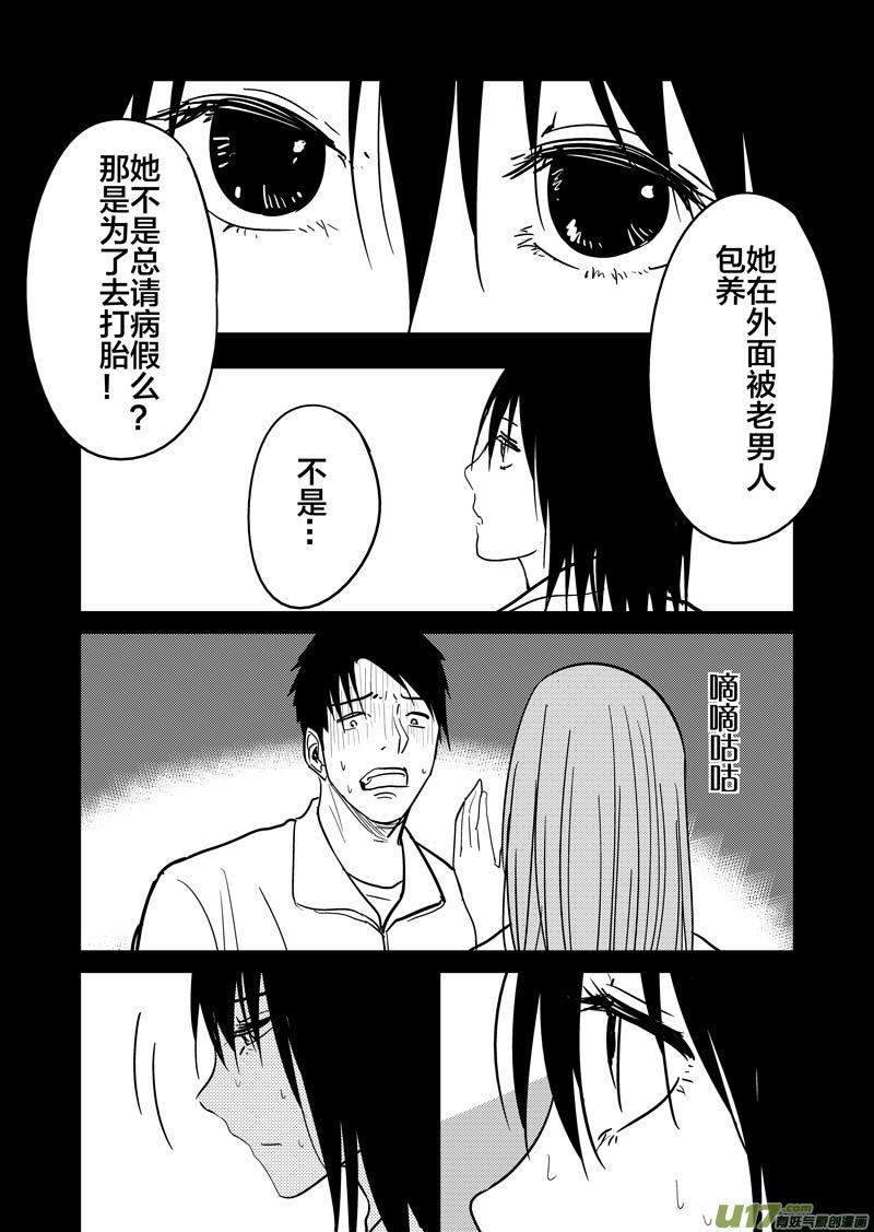 四十一章-第66话