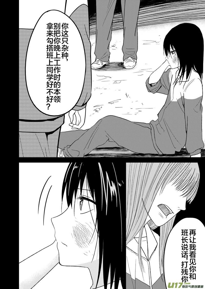 四十一章-第66话