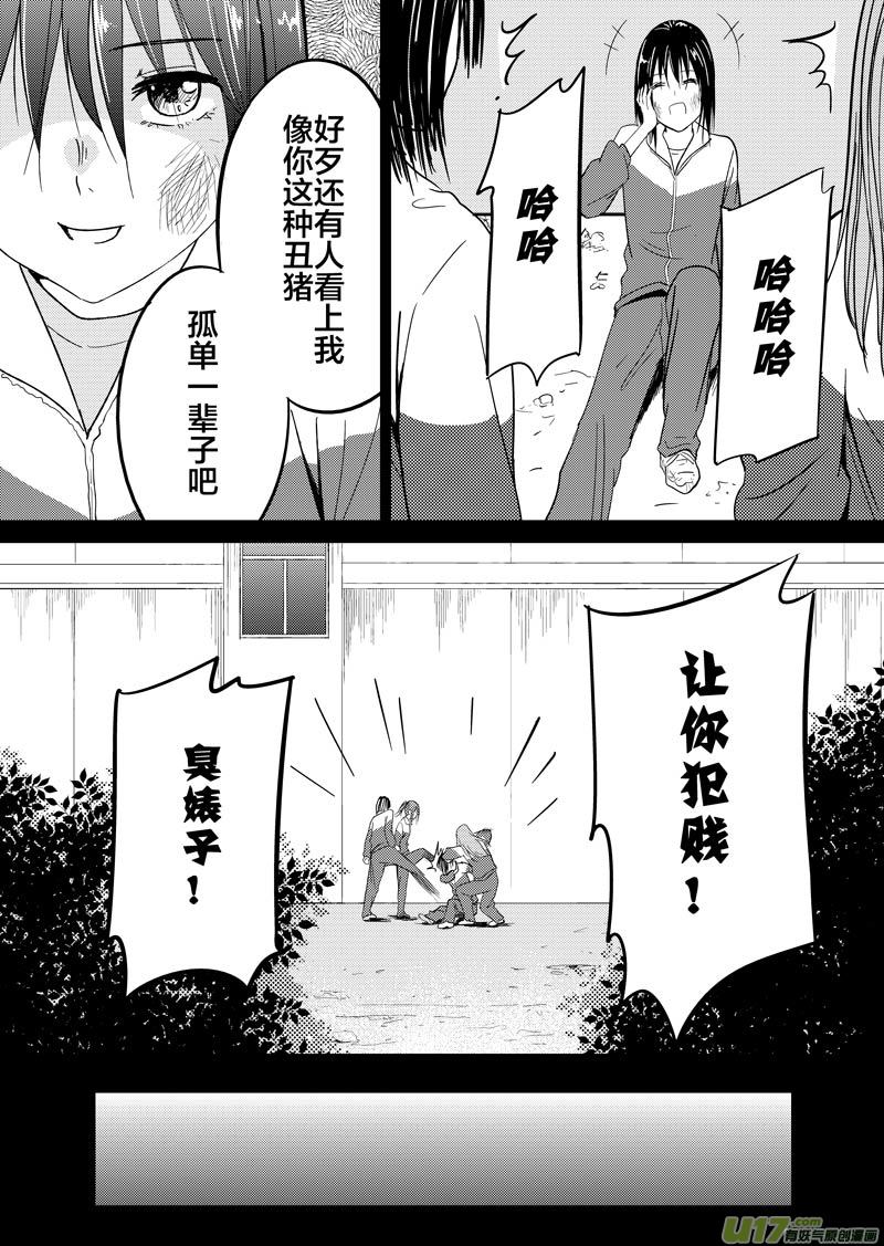 四十一章-第66话