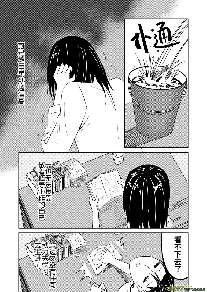 四十一章-第66话