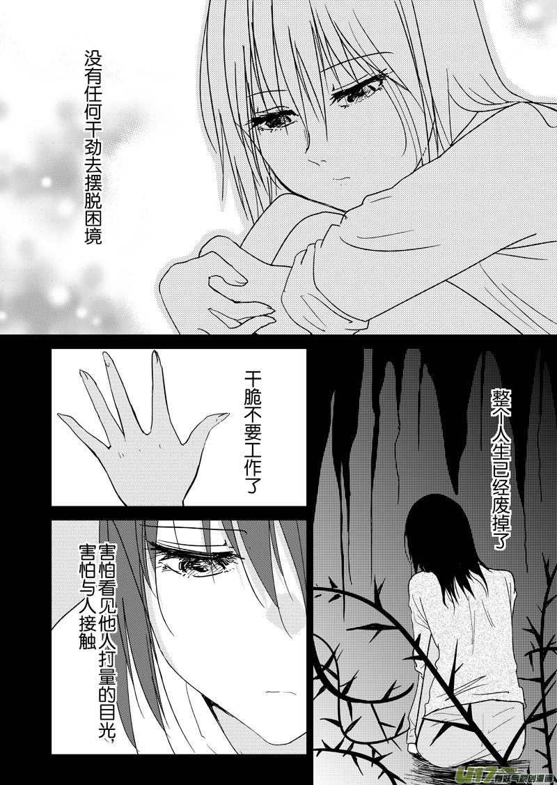 四十一章-第66话
