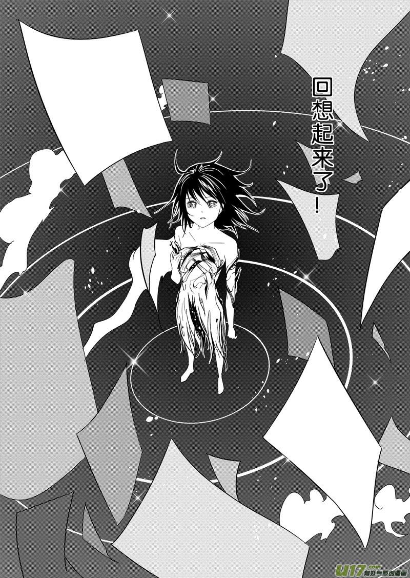四十一章-第66话