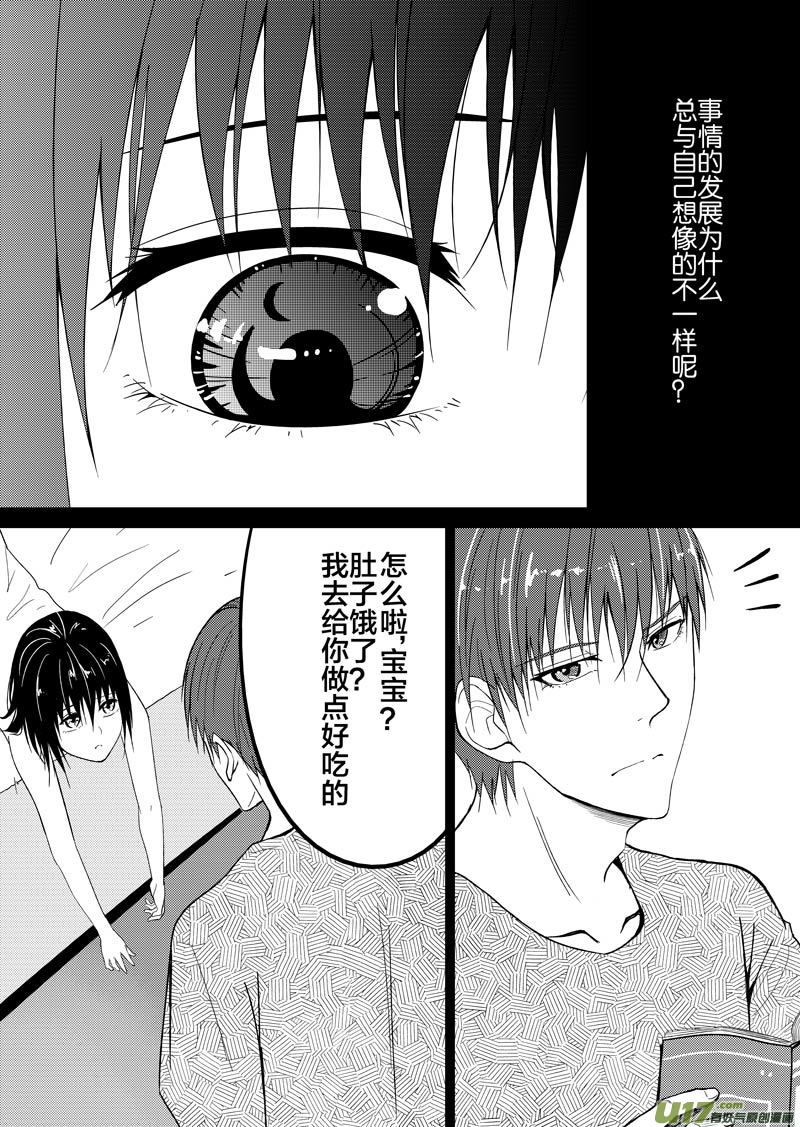 四十二章（下）-第68话