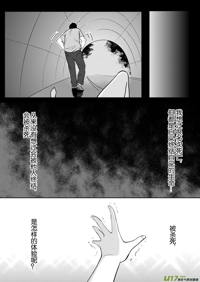 四十二章（下）-第68话