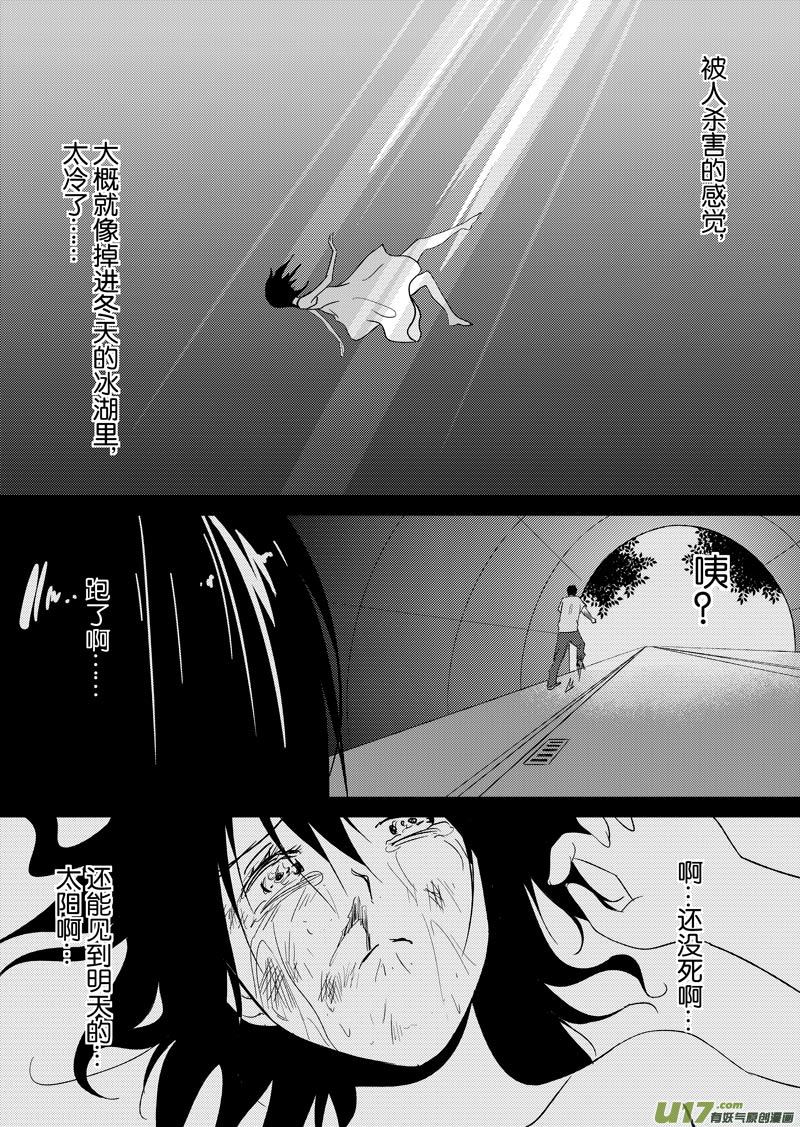 四十二章（下）-第68话