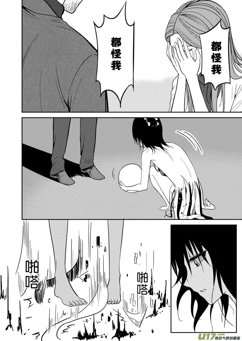 四十二章（下）-第68话
