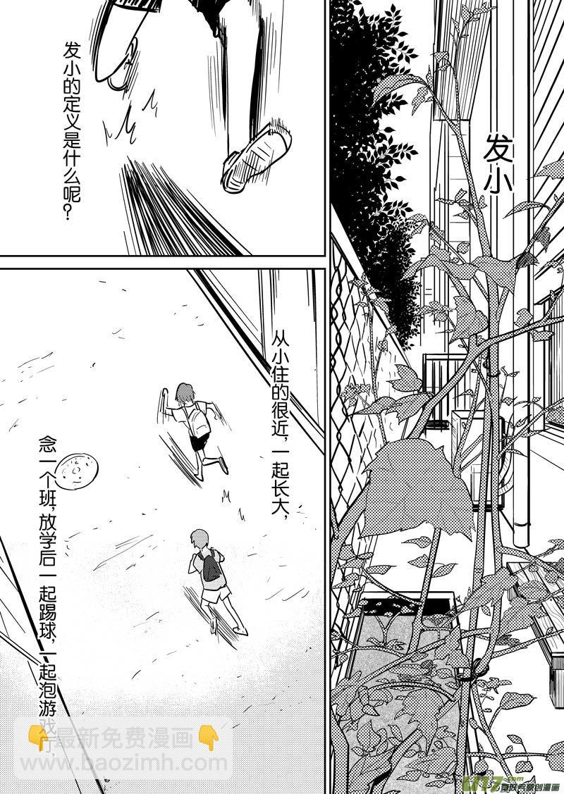 四十二章（下）-第68话