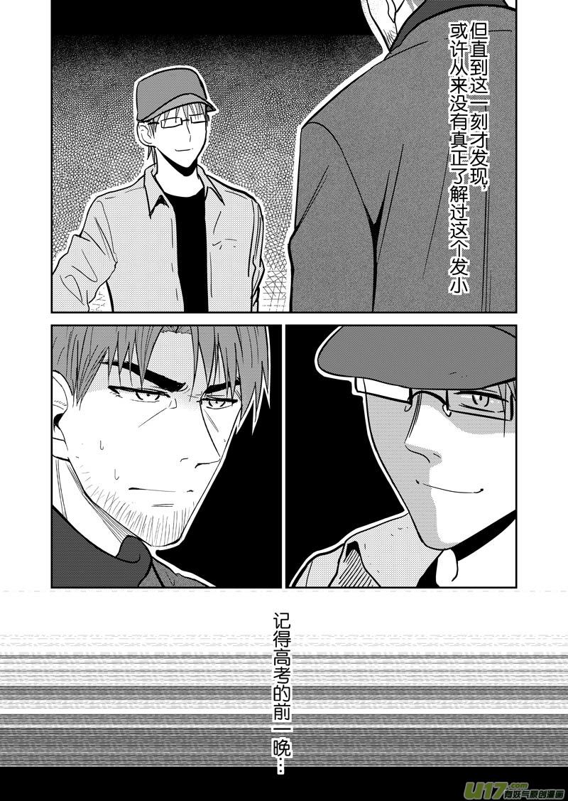 四十二章（下）-第68话