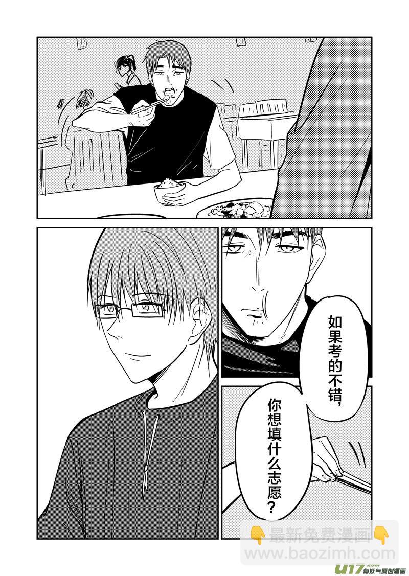 四十二章（下）-第68话