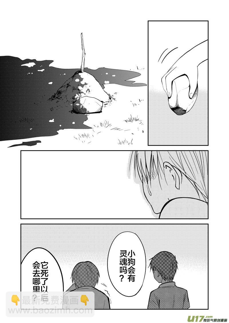 四十二章（下）-第68话