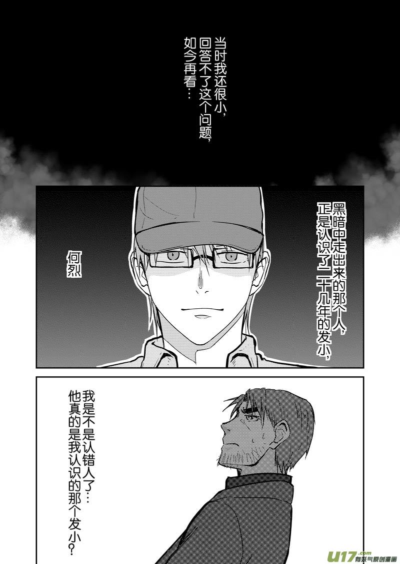 四十二章（下）-第68话