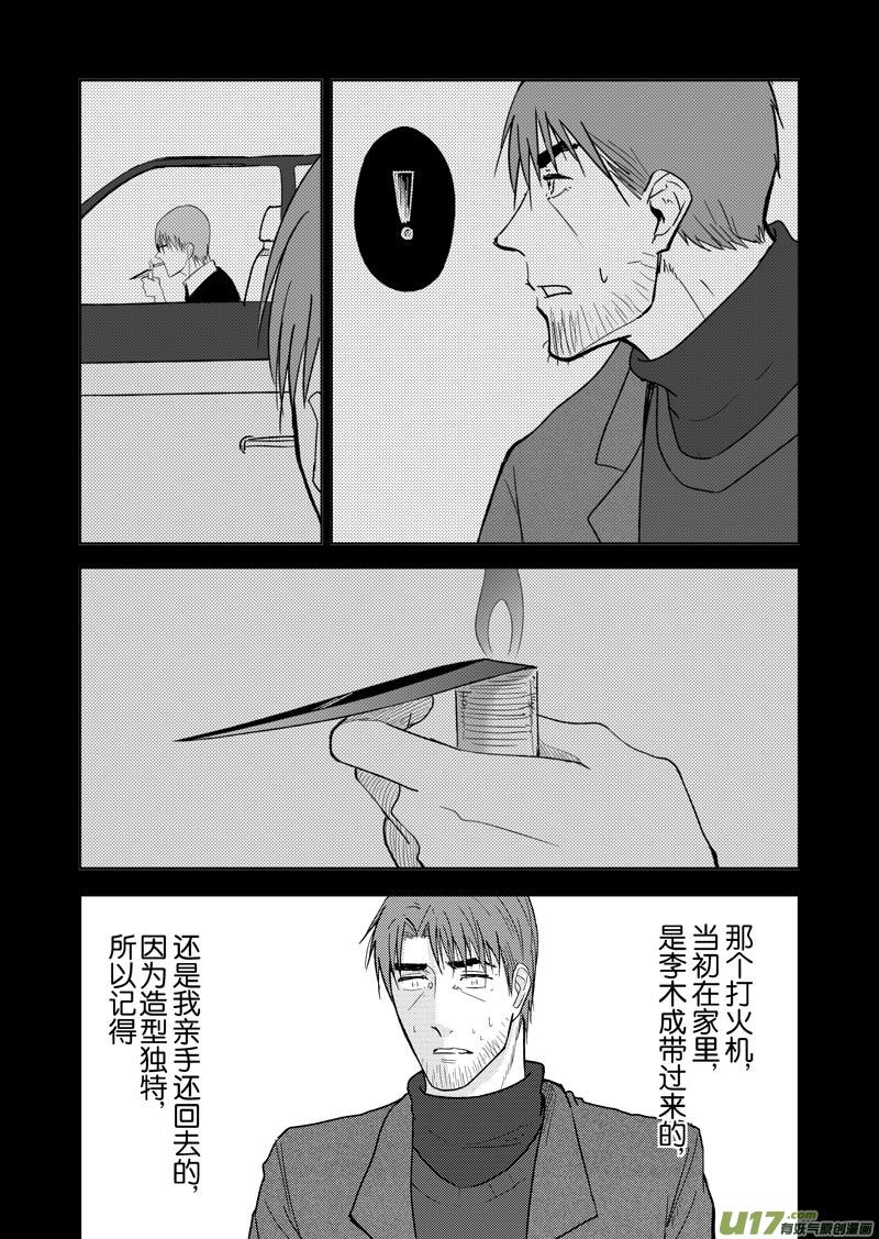 四十二章（下）-第68话