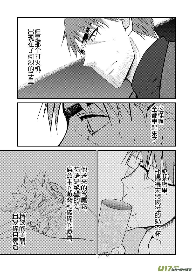 四十二章（下）-第68话