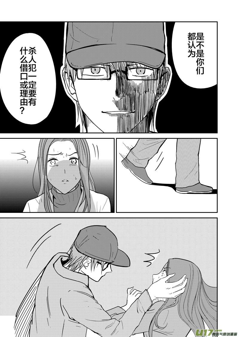 四十二章（下）-第68话