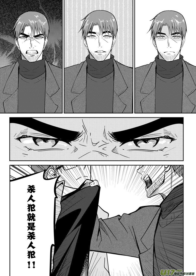 四十二章（下）-第68话