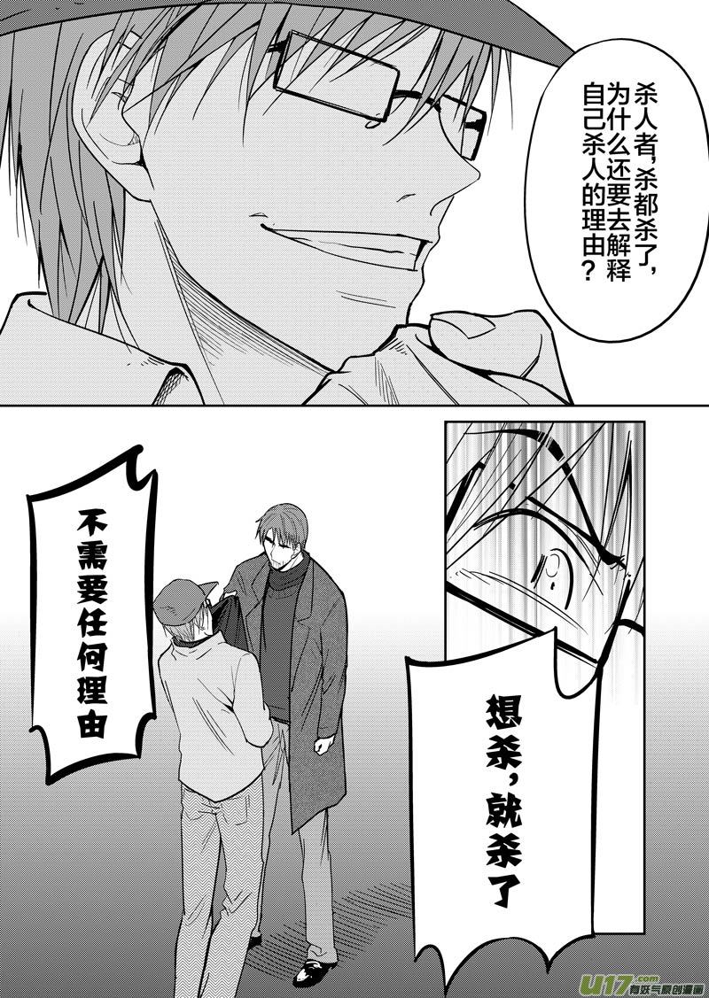四十二章（下）-第68话