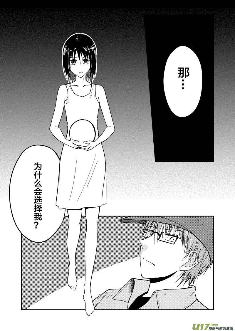 四十二章（下）-第68话
