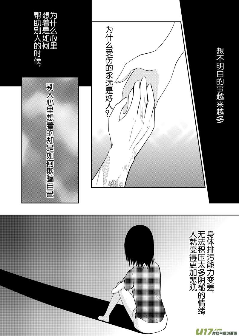 四十二章（下）-第68话
