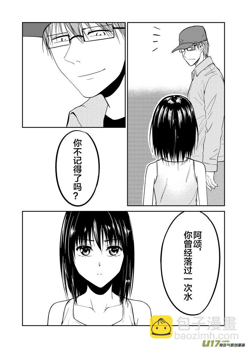 四十二章（下）-第68话