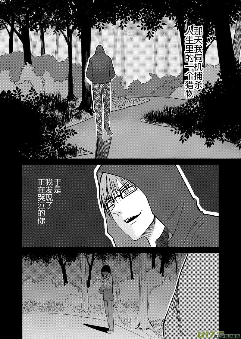 四十二章（下）-第68话