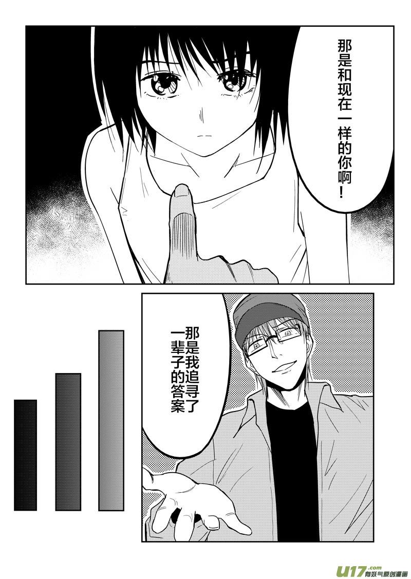 四十二章（下）-第68话