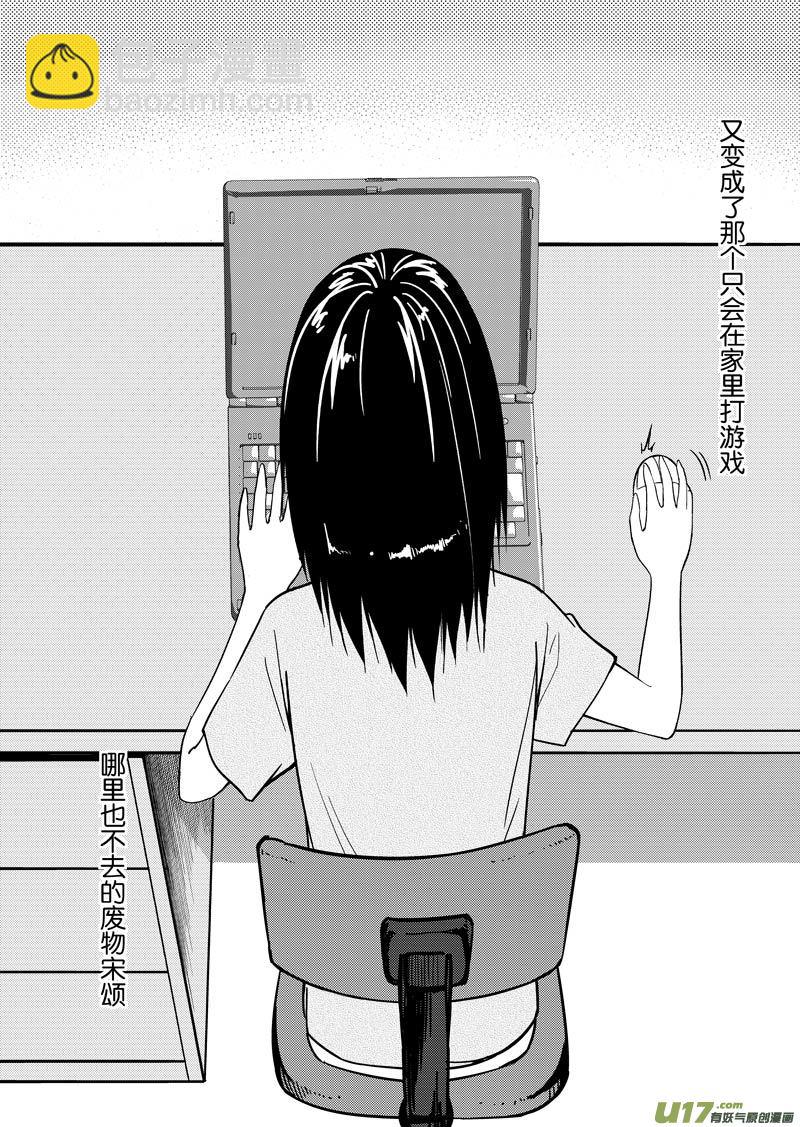 四十二章（下）-第68话
