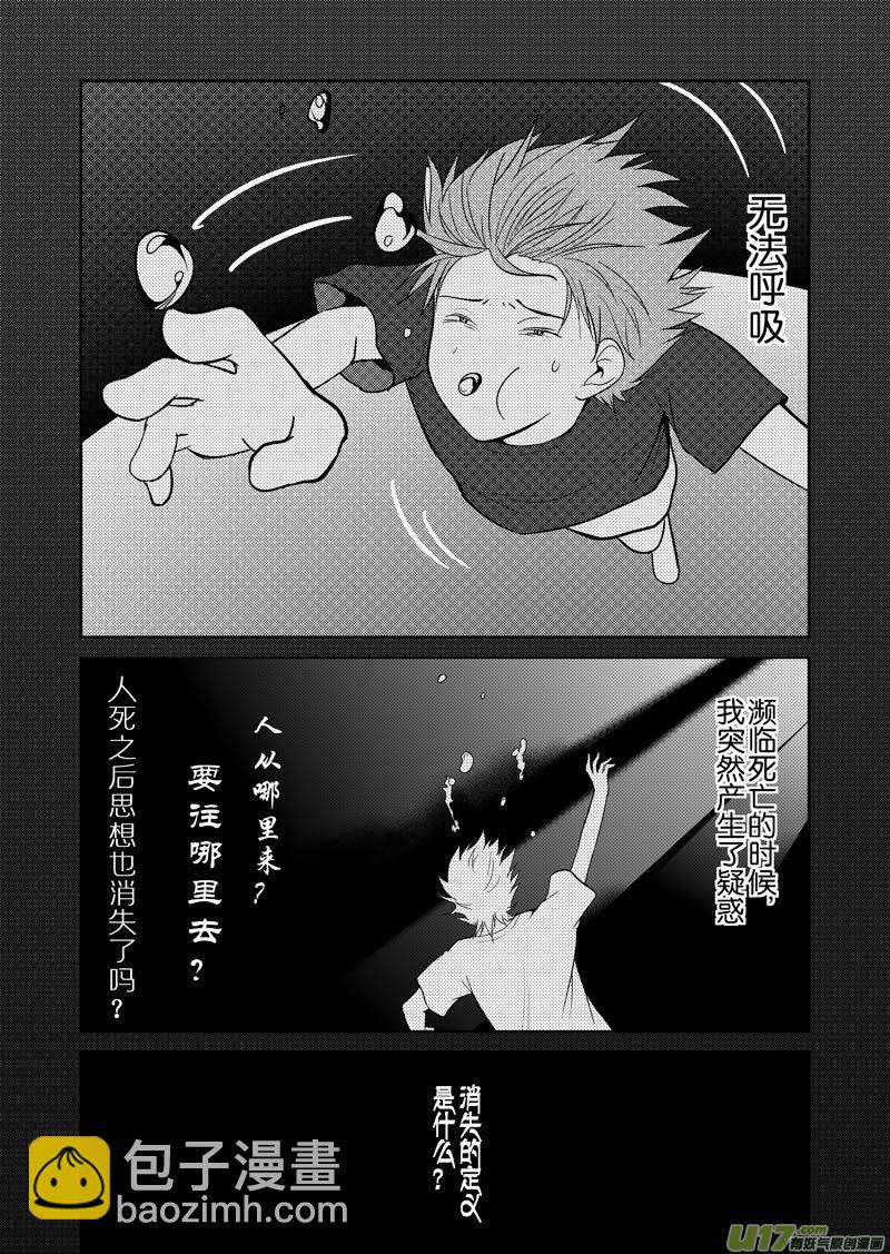 四十二章（下）-第68话