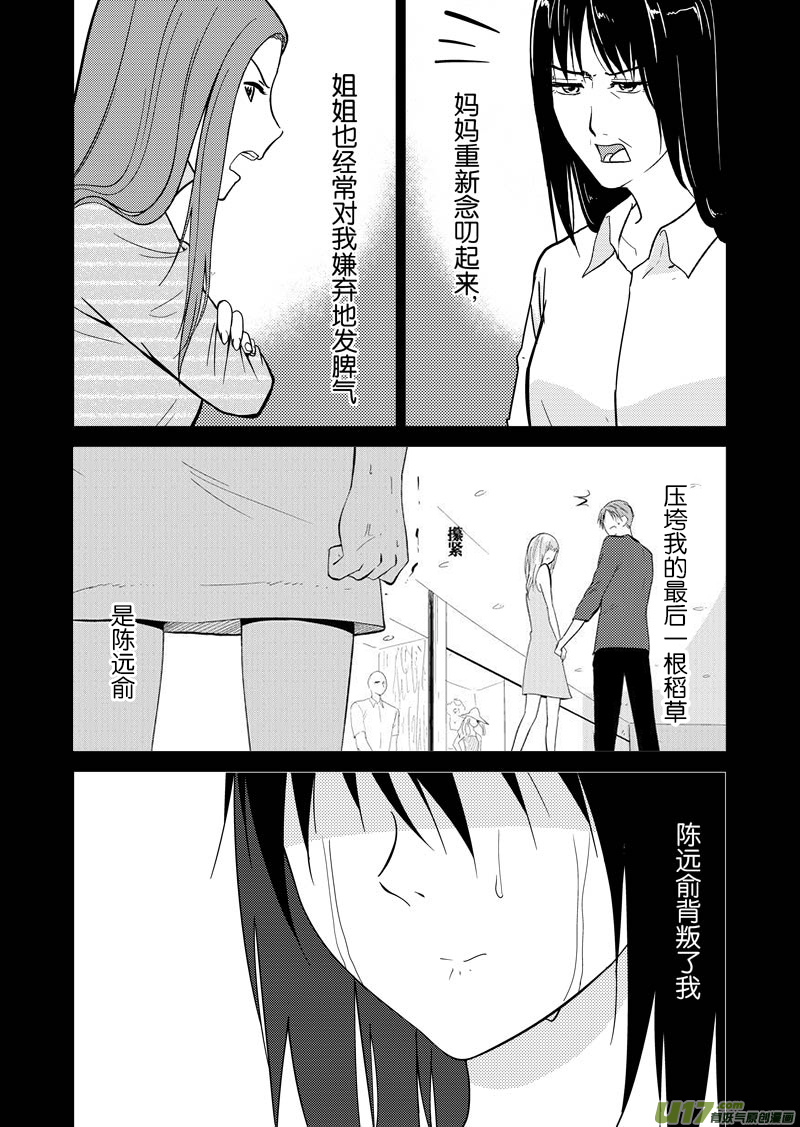 四十二章（下）-第68话