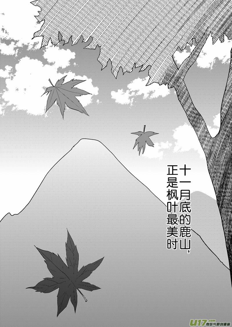 再见了，我的朋友-第70话